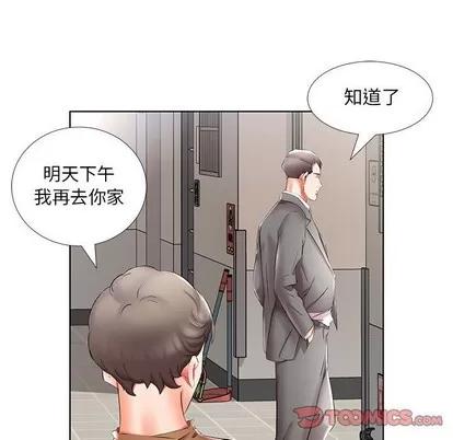 假戏真做 假戏真做 | 第45章 第18页
