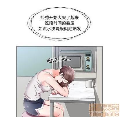 假戏真做 假戏真做 | 第45章 第25页