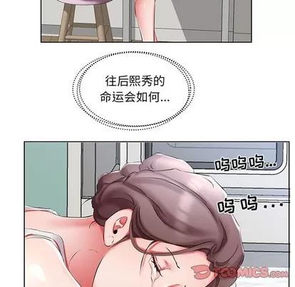假戏真做 假戏真做 | 第45章 第26页