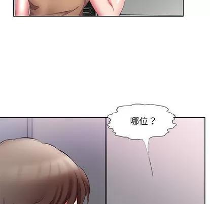 假戏真做 假戏真做 | 第45章 第33页
