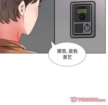假戏真做 假戏真做 | 第45章 第34页
