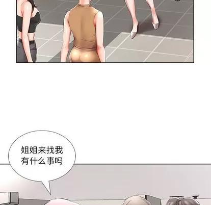 假戏真做 假戏真做 | 第45章 第36页