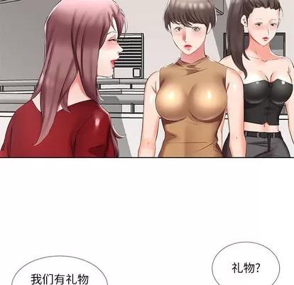 假戏真做 假戏真做 | 第45章 第37页