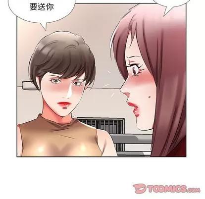 假戏真做 假戏真做 | 第45章 第38页