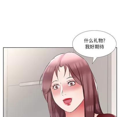 假戏真做 假戏真做 | 第45章 第39页