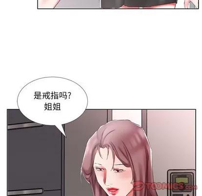 假戏真做 假戏真做 | 第45章 第42页