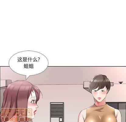 假戏真做 假戏真做 | 第45章 第45页