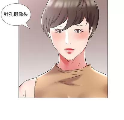 假戏真做 假戏真做 | 第45章 第47页