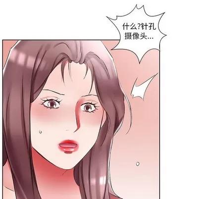 假戏真做 假戏真做 | 第45章 第48页