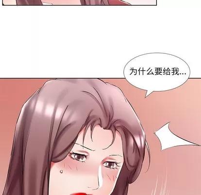 假戏真做 假戏真做 | 第45章 第49页
