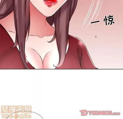 假戏真做 假戏真做 | 第45章 第50页