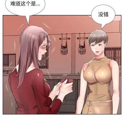 假戏真做 假戏真做 | 第45章 第51页