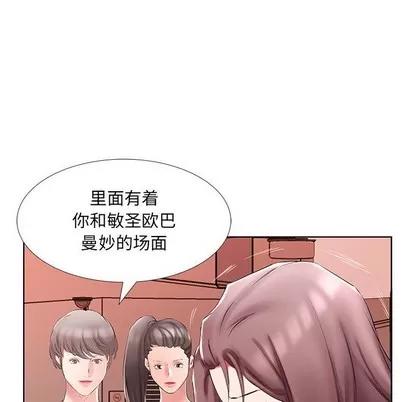 假戏真做 假戏真做 | 第45章 第52页