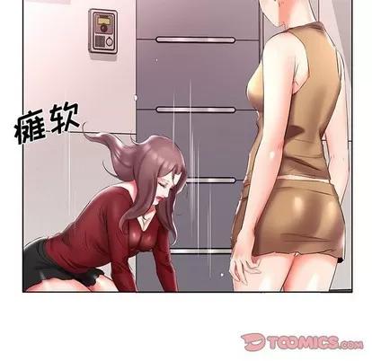 假戏真做 假戏真做 | 第45章 第54页