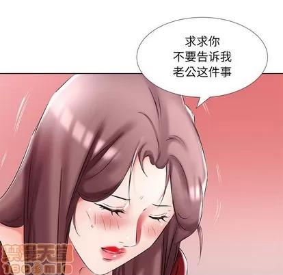 假戏真做 假戏真做 | 第45章 第55页