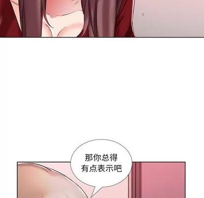 假戏真做 假戏真做 | 第45章 第56页