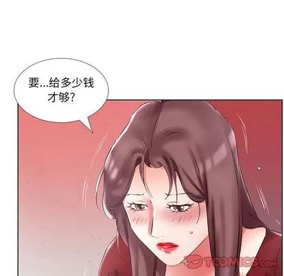 假戏真做 假戏真做 | 第45章 第58页