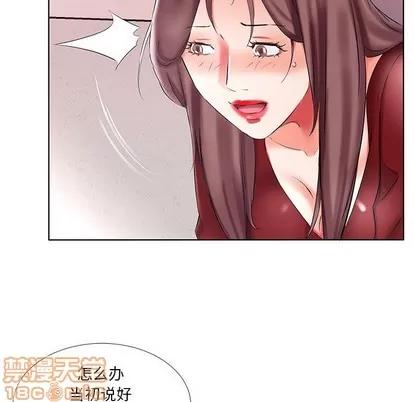 假戏真做 假戏真做 | 第45章 第60页