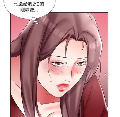 假戏真做 假戏真做 | 第45章 第61页