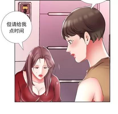 假戏真做 假戏真做 | 第45章 第64页