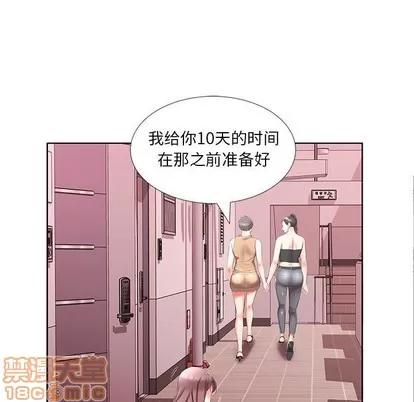 假戏真做 假戏真做 | 第45章 第65页
