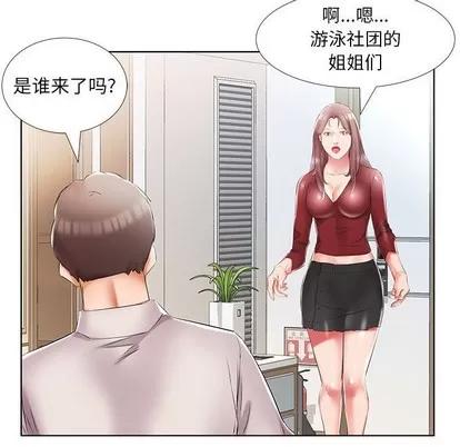 假戏真做 假戏真做 | 第45章 第71页