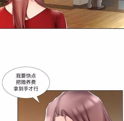假戏真做 假戏真做 | 第45章 第73页