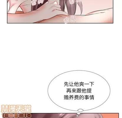 假戏真做 假戏真做 | 第45章 第80页
