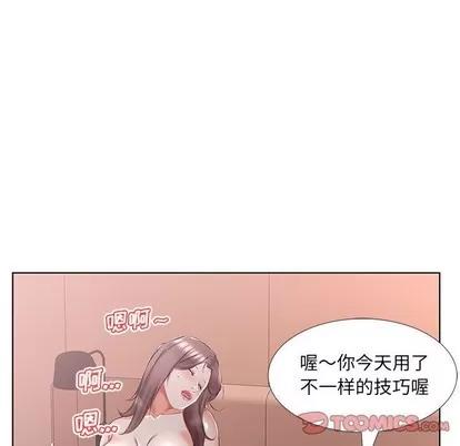 假戏真做 假戏真做 | 第45章 第86页