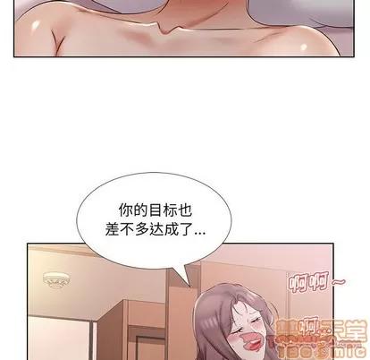 假戏真做 假戏真做 | 第45章 第90页