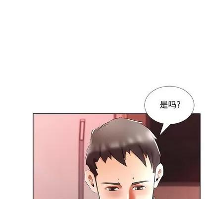 假戏真做 假戏真做 | 第47章 第19页