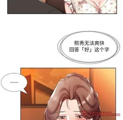 假戏真做 假戏真做 | 第47章 第26页