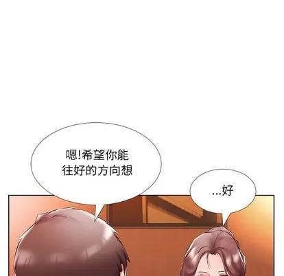 假戏真做 假戏真做 | 第47章 第29页
