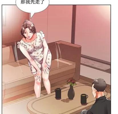 假戏真做 假戏真做 | 第47章 第31页