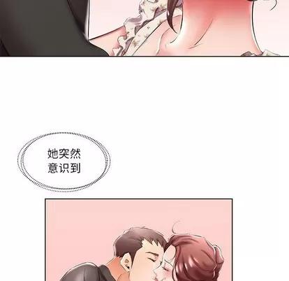 假戏真做 假戏真做 | 第47章 第39页
