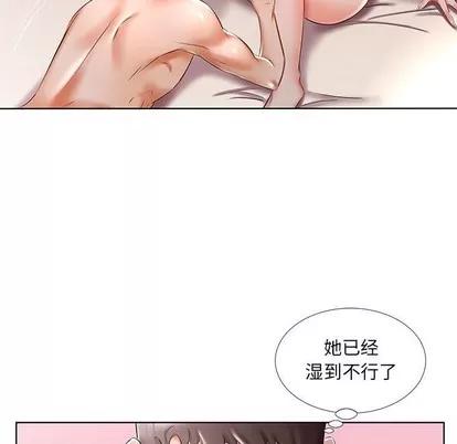 假戏真做 假戏真做 | 第47章 第53页