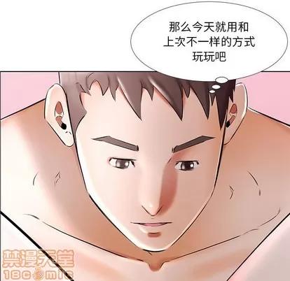 假戏真做 假戏真做 | 第47章 第55页