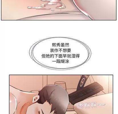 假戏真做 假戏真做 | 第47章 第59页