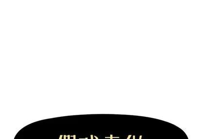 假戏真做 假戏真做 | 第48章 第1页