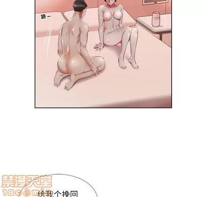 假戏真做 假戏真做 | 第48章 第5页
