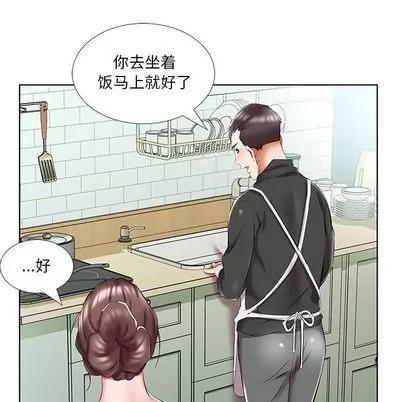 假戏真做 假戏真做 | 第48章 第27页