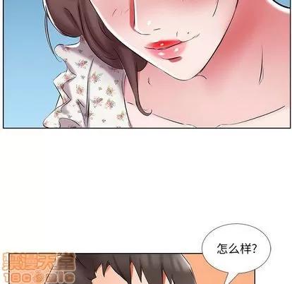 假戏真做 假戏真做 | 第48章 第35页