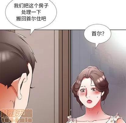 假戏真做 假戏真做 | 第48章 第40页
