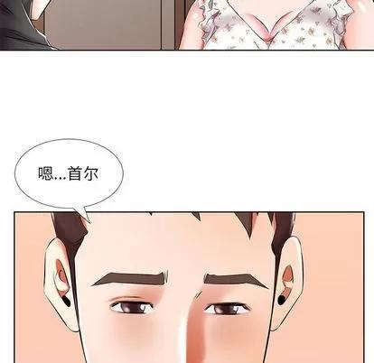 假戏真做 假戏真做 | 第48章 第41页