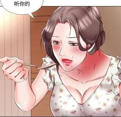 假戏真做 假戏真做 | 第48章 第43页