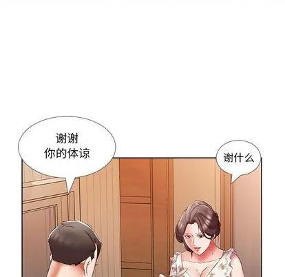 假戏真做 假戏真做 | 第48章 第44页