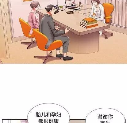 假戏真做 假戏真做 | 第48章 第52页