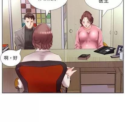 假戏真做 假戏真做 | 第48章 第53页