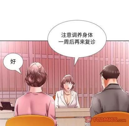 假戏真做 假戏真做 | 第48章 第54页