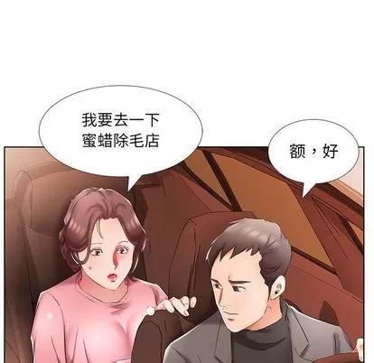 假戏真做 假戏真做 | 第48章 第57页